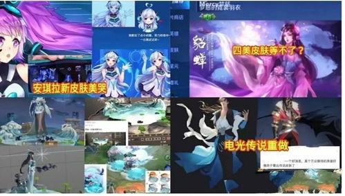 皮肤爆料最新消息视频,最新视频深度解析  第3张