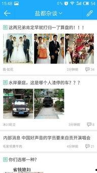 自贡市新闻爆料  第2张