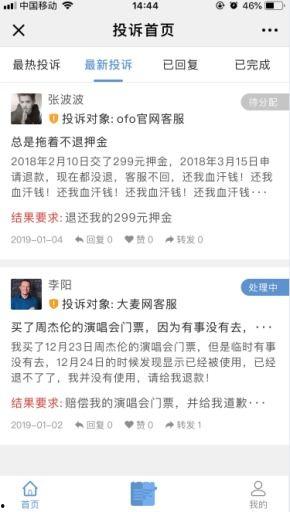 新闻爆料举报平台有用吗  第1张