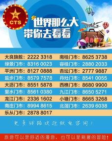 最新爆料电话大全查询,电话大全全新升级,一网打尽热门号码信息 第2张 最新爆料电话大全查询,电话大全全新升级,一网打尽热门号码信息 第2张